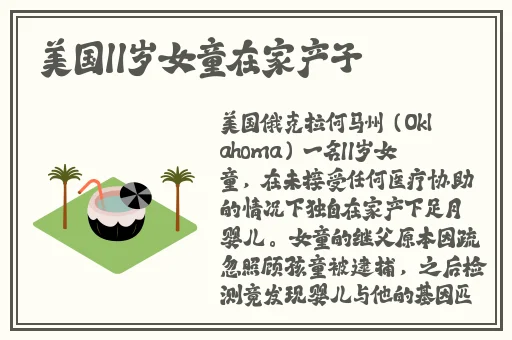 小恩雅脱内衣捏**
